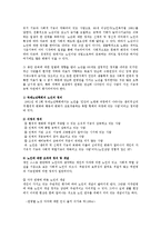 노인복지론4A)연령과 관련된 노인에 대한 정의를 4가지로 설명하시오0k-2
