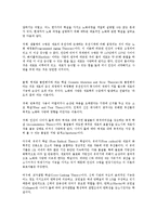 노인복지론4A)연령과 관련된 노인에 대한 정의를 4가지로 설명하시오0k-4