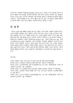 노인복지론4A)연령과 관련된 노인에 대한 정의를 4가지로 설명하시오0k-5