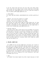 노인복지론4B)중요한 고령화의 원인을 두 가지로 설명하시오0k-2