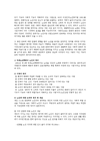 노인복지론4A)연령과 관련된 노인에 대한 정의를 4가지로 설명하시오0k-2