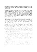노인복지론4A)연령과 관련된 노인에 대한 정의를 4가지로 설명하시오0k-4