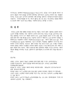 노인복지론4A)연령과 관련된 노인에 대한 정의를 4가지로 설명하시오0k-5