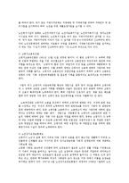 노인복지론4C)노인복지관련법 4개를 설명하시오0k-3