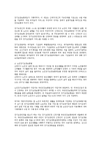노인복지론4C)노인복지관련법 4개를 설명하시오0k-4
