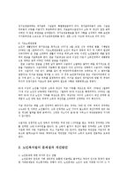 노인복지론4C)노인복지관련법 4개를 설명하시오0k-5