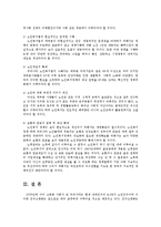 노인복지론4C)노인복지관련법 4개를 설명하시오0k-6