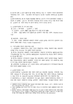 노인복지론4D)노인복지정책의 개념을 8가지로 설명하시오0k-3