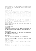 노인복지론4D)노인복지정책의 개념을 8가지로 설명하시오0k-4