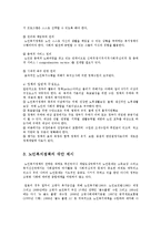 노인복지론4D)노인복지정책의 개념을 8가지로 설명하시오0k-5
