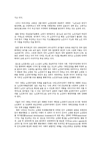 노인복지론4D)노인복지정책의 개념을 8가지로 설명하시오0k-6