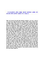 [골프존-공채신입사원자기소개서]-3