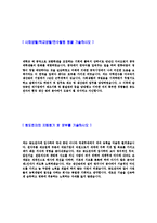 [동도전자-제조생산품질관리자기소개서]-4
