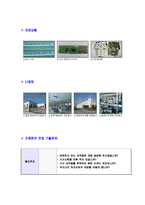[동도전자-제조생산품질관리자기소개서]-5