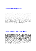 [파라다이스카지노워커힐-신입사원공채자기소개서]-4