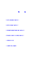 [한국공항-항공기지상조업자기소개서]-2