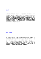 [한솔섬유-해외법인근무사원자기소개서]-3