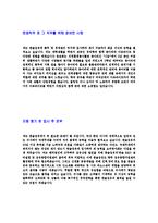 [한솔섬유-해외법인근무사원자기소개서]-4