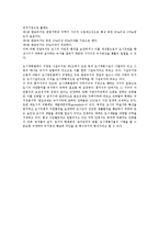 도시계획과 녹지-2