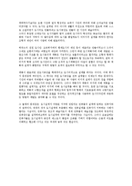 도시계획에서 도시설계의 발전사와 역할-2