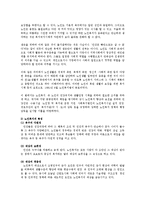 노인복지론4E)노인복지내용실천전략은국제사회와연계되어있다1991년유엔총회제시한노인원칙5가지0k-2