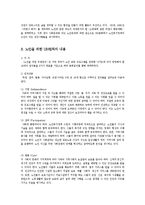 노인복지론4E)노인복지내용실천전략은국제사회와연계되어있다1991년유엔총회제시한노인원칙5가지0k-4