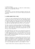 노인복지론4E)노인복지내용실천전략은국제사회와연계되어있다1991년유엔총회제시한노인원칙5가지0k-5
