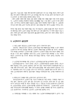 노인복지론4E)노인복지내용실천전략은국제사회와연계되어있다1991년유엔총회제시한노인원칙5가지0k-6