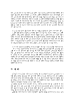 노인복지론4E)노인복지내용실천전략은국제사회와연계되어있다1991년유엔총회제시한노인원칙5가지0k-7