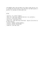 노인복지론4E)노인복지내용실천전략은국제사회와연계되어있다1991년유엔총회제시한노인원칙5가지0k-8