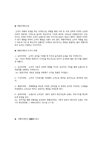 마케팅원론,체험마케팅-3