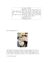 마케팅원론,체험마케팅-5