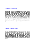 [대신증권-하반기신입사원자기소개서]-3