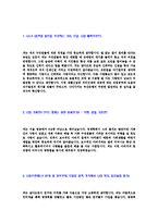 [부산은행-신입행원5급자기소개서]부산은행자기소개서자소서,부산은행자소서자기소개서,부산합격자기소개서,은행합격자소서,은행자소서,자기소개서자소서,이력서,입사지원서,입사원서-3