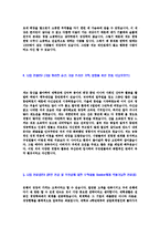 [부산은행-신입행원5급자기소개서]부산은행자기소개서자소서,부산은행자소서자기소개서,부산합격자기소개서,은행합격자소서,은행자소서,자기소개서자소서,이력서,입사지원서,입사원서-4