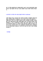 [부산은행-신입행원5급자기소개서]부산은행자기소개서자소서,부산은행자소서자기소개서,부산합격자기소개서,은행합격자소서,은행자소서,자기소개서자소서,이력서,입사지원서,입사원서-6