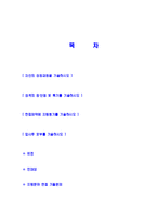 [한림제약-영업마케팅자기소개서]한림제약자기소개서자소서,한림제약자소서자기소개서,한림합격자기소개서,제약합격자소서,한림자소서,자기소개서자소서,이력서,입사지원서,입사원서-2