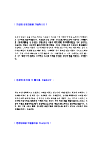 [한림제약-영업마케팅자기소개서]한림제약자기소개서자소서,한림제약자소서자기소개서,한림합격자기소개서,제약합격자소서,한림자소서,자기소개서자소서,이력서,입사지원서,입사원서-3
