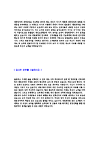 [한림제약-영업마케팅자기소개서]한림제약자기소개서자소서,한림제약자소서자기소개서,한림합격자기소개서,제약합격자소서,한림자소서,자기소개서자소서,이력서,입사지원서,입사원서-4