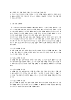 교과교육론3B)표준보육과정사회관계의사소통신체운동예술경험자연탐구기본생활영역2세∼3세보육계획안0k-11