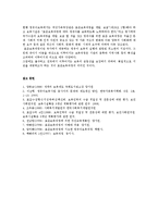 교과교육론3B)표준보육과정사회관계의사소통신체운동예술경험자연탐구기본생활영역2세∼3세보육계획안0k-18