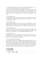 교과교육론3E)2007유치원교육과정건강생활사회생활표현생활언어생활탐구5세보육계획안0k-8