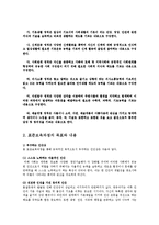 교과교육론3A)표준보육과정사회관계의사소통신체운동예술경험자연탐구기본생활영역만0세∼1세보육계획안0k-4