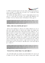 [아시아나항공자기소개서]-2