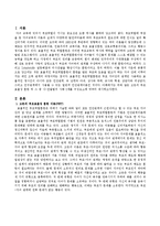 고든의 부모효율성 훈련에 대해 설명한 후 그 중 나-전달법의 사례 5개를 구성요소에 맞추어 제시하시오.-2