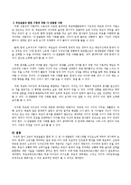 고든의 부모효율성 훈련에 대해 설명한 후 그 중 나-전달법의 사례 5개를 구성요소에 맞추어 제시하시오.-3