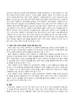 사회복지 가치 중 가장 기본이 되는 가치를 제시하고 왜 그 가치가 중요한지 자신의 생각을 기술하시오.-3