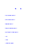 [미원상사-경영지원품질관리자기소개서]-2