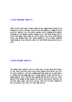 [미원상사-경영지원품질관리자기소개서]-3