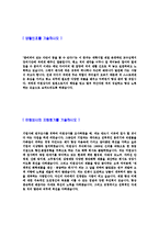 [미원상사-경영지원품질관리자기소개서]-4